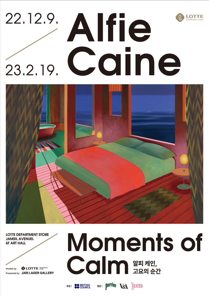 알피케인 전시회 포스터 (제공 = 롯데백화점) 2022.12.07. *재판매 및 DB 금지