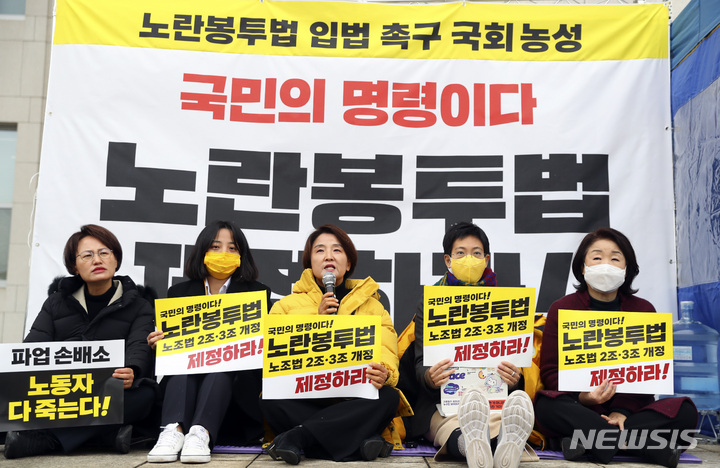 [서울=뉴시스] 최진석 기자 = 이은주(가운데) 정의당 원내대표가 지난 6일 서울 여의도 국회 본관 앞 노란봉투법 입법 촉구 농성장에서 열린 의원총회에서 발언하고 있다. 2022.12.06. myjs@newsis.com