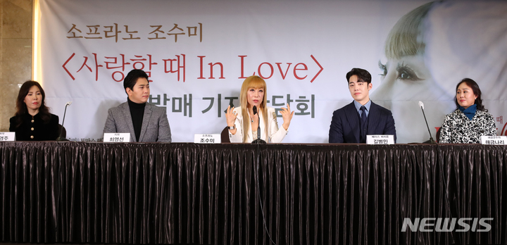 [서울=뉴시스] 박진희 기자 = 소프라노 조수미가 새 앨범 '사랑할 때 (in Love)' 발매 기념 기자간담회를 6일 서울 중구 코리아나 호텔에서 하고 있다. 이날 간담회 자리에는 녹음에 참여한 송영주(쿼텟), 최영선(지휘), 길병민(베이스 바리톤), 해금나리(해금연주자)가 함께 했다. 2022.12.06. pak7130@newsis.com