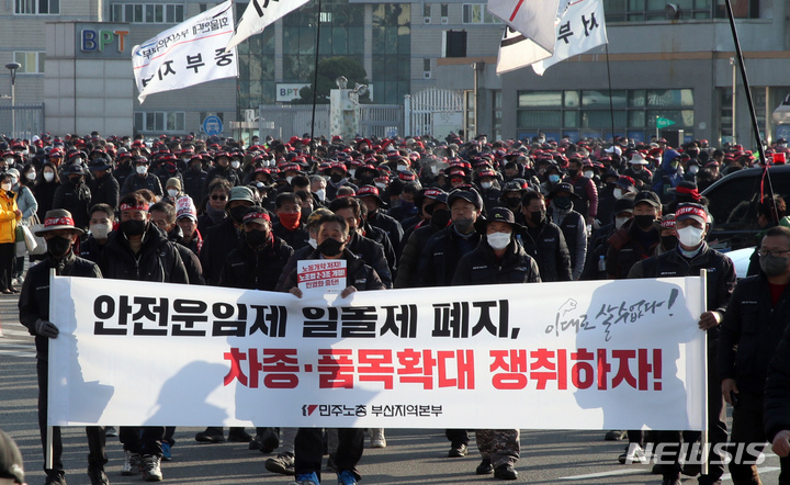 [부산=뉴시스] 하경민 기자 = 민주노총 공공운수노조 화물연대본부 총파업 13일째인 6일 오후 부산 남구 신선대 부두 앞에서 건설노조 등 민주노총 조합원들이 화물연대 지지 동조파업 결의대회를 가진 뒤 거리행진을 펼치고 있다. 2022.12.06. yulnetphoto@newsis.com