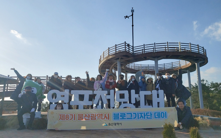 [울산=뉴시스] 배병수 기자 = 마지막 활동에 나선 울산시 제8기 시블로그기자단이 6일 울산 염포산 산책로를 탐방하며 쓰레기를 줍는 플로깅을 진행 뒤 기념촬영을 하고 있다. (사진=울산시청 제공). 2022.12.06. photo@newsis.com *재판매 및 DB 금지