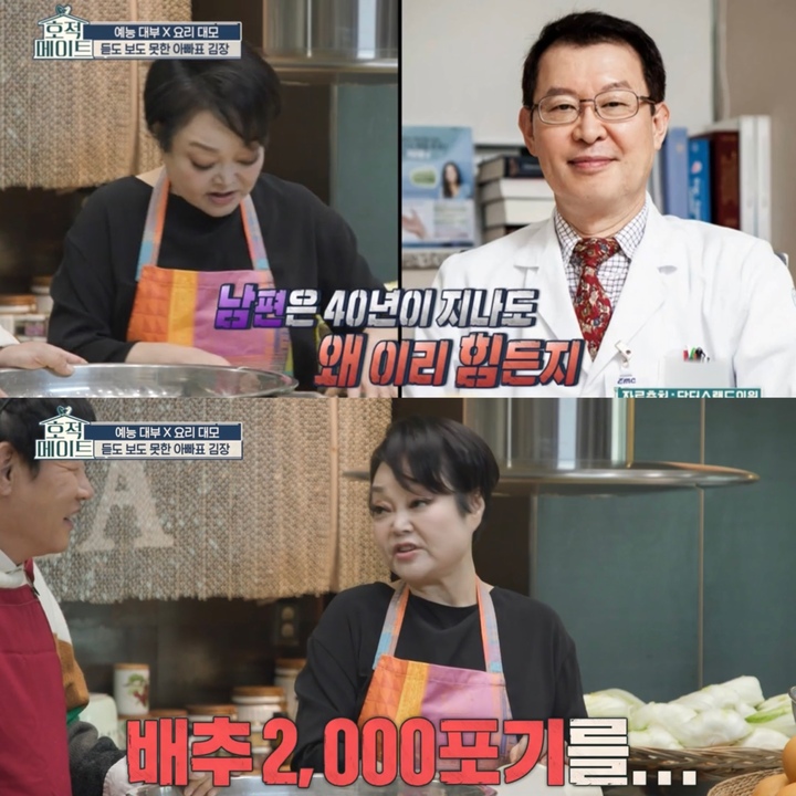 [서울=뉴시스] '호적메이트' 이혜정. 2022.12.07. (사진=MBC 제공) photo@newsis.com *재판매 및 DB 금지 *재판매 및 DB 금지