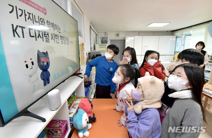 [서울=뉴시스]KT는 7일 오후 서울 송파구 소피텔 앰배서더 서울에서 '디지털 시민 원팀' 출범식을 개최했다고 밝혔다. 사진은 KT 디지털 시민 서포터즈가 서울 중랑구 한길지역아동센터에서 초등학생들을 대상으로 디지털 시민 교육을 진행하는 모습. (사진=KT 제공)