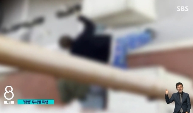 사진 SBS 영상 캡처 *재판매 및 DB 금지