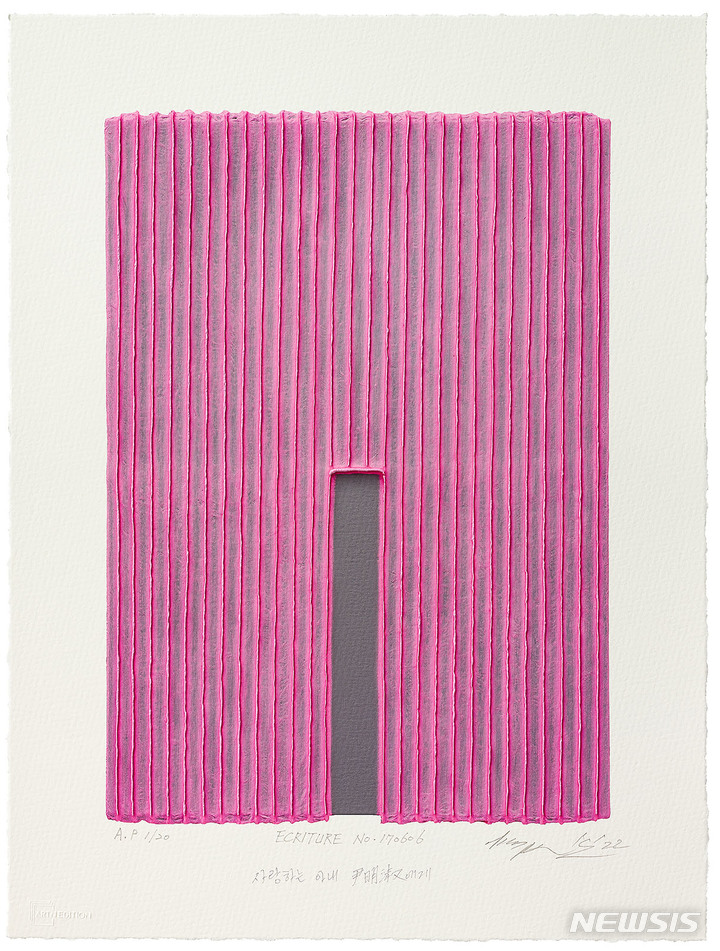 [서울=뉴시스]박서보 화백 출품작 묘법 No.170606