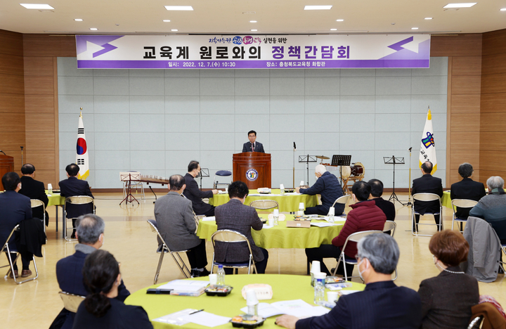 윤건영 충북교육감이 7일 전 직속기관장 등 교육계 원로와 정책간담회를 하고 있다.2022.12.07.kipoi@newsis.com *재판매 및 DB 금지