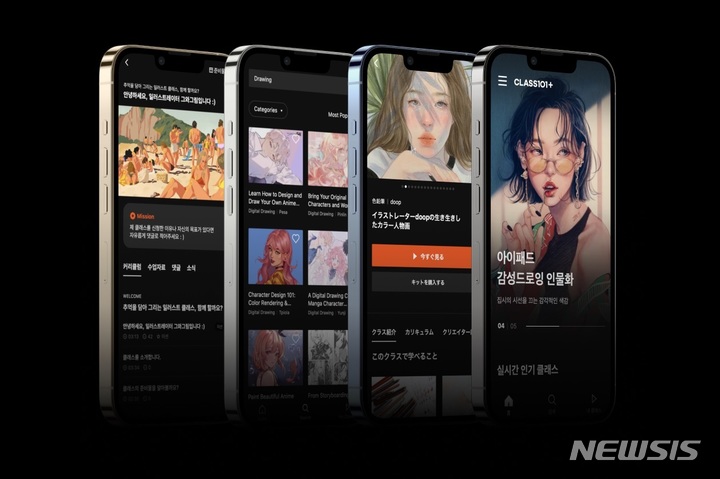[서울=뉴시스] 한미일 '클래스101+' 앱. (사진=클래스101 제공) 2022.12.07. photo@newsis.com