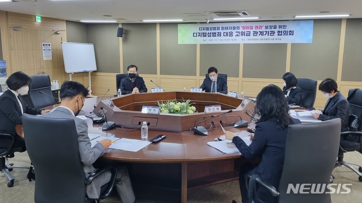 [서울=뉴시스]방송통신위원회와 법무부, 여성가족부, 검찰청, 경찰청 등 5개 부처는 디지털성범죄 피해자들의 '잊혀질 권리' 보장을 위한 고위급 관계기관 협의회 제1차 회의를 7일 정부과천청사에서 개최했다. (사진=방송통신위원회 제공)