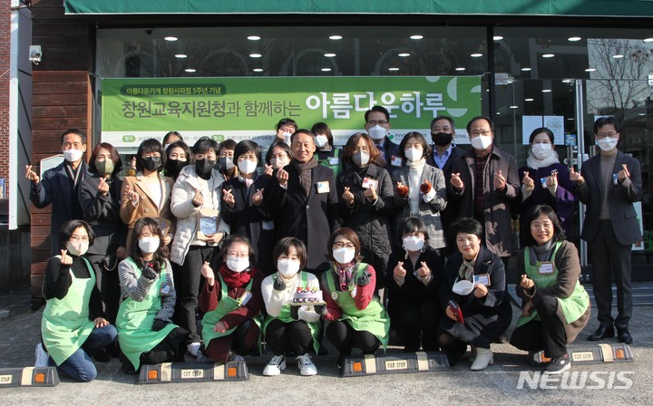 [창원=뉴시스] 홍정명 기자= 7일 아름다운가게 창원사파점에서 창원교육지원청 청렴·봉사동아리 '진달래회'와 창원 교육가족들이 '창원교육지원청과 함께하는 아름다운 하루' 5주년 기념 행사를 마친 후 기념촬영을 하고 있다.(사진=창원교육지원청 제공)2022.12.07. 