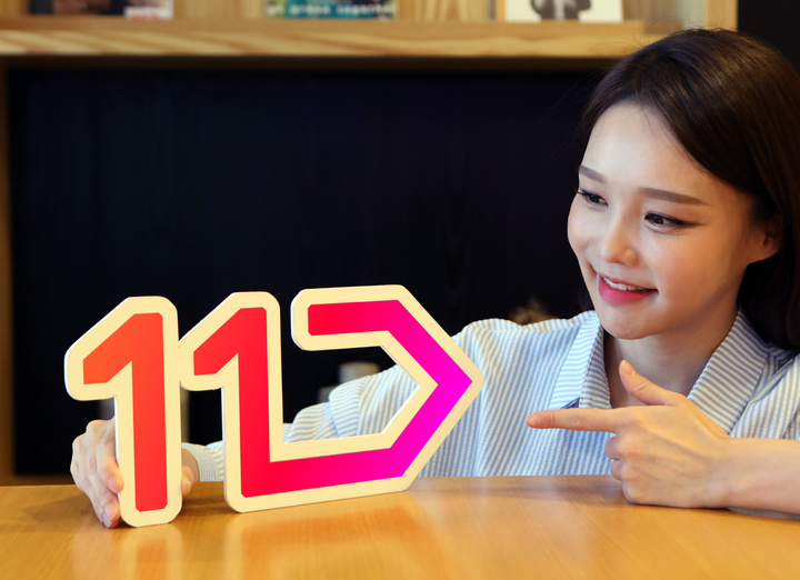  11번가 로고. *재판매 및 DB 금지