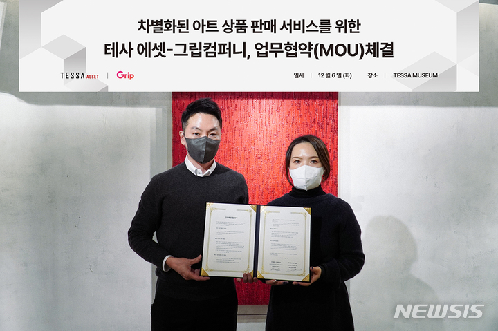 [서울=뉴시스] 테사 에셋-그립컴퍼니 업무협약. (사진=테사 제공) 2022.12.07. photo@newsis.com