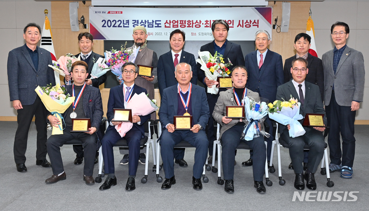 [창원=뉴시스] 홍정명 기자= 7일 오후 경남도청 도정회의실에서 열린 '2022년 경상남도 산업평화상 및 최고장인 시상식'에서 박완수 도지사와 수상자 등이 기념촬영을 하고 있다.(사진=경남도 제공02022.12.07. photo@newsis.com
