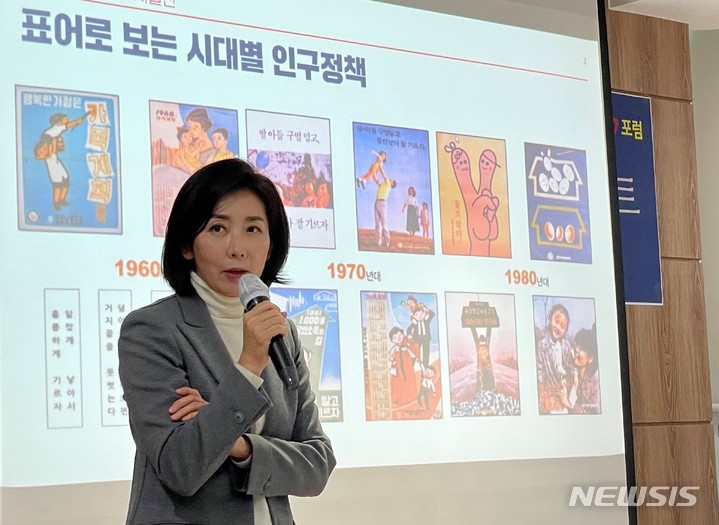[대구=뉴시스] 정창오 기자 = 국민의힘 차기 당권주자로 거론되고 있는 나경원 대통령직속 저출산고령사회위원회 부위원장 겸 외교부 기후환경대사가 7일 오후 대구한방의료체험타운에서 ‘청년 4.0포럼’이 개최한 ‘특별기획 청년 33인이 초청한 리더에게 청년의 길을 묻다’에서 특강을 하고 있다. 2022.12.07. jco@newsis.com