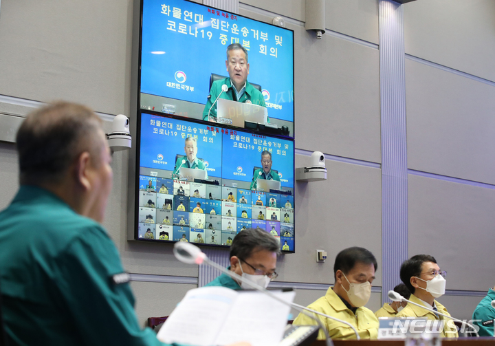 [서울=뉴시스] 김명원 기자 = 이상민 행정안전부 장관이 7일 오전 서울 종로구 정부서울청사에서 열린 화물연대 집단운송거부-코로나19 중앙재난안전대책본부(중대본) 회의를 주재하며 발언하고 있다. 2022.12.07. kmx1105@newsis.com