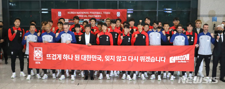 [인천공항=뉴시스] 김금보 기자 = 2022 카타르 월드컵에서 16강 진출 성적을 거둔 한국 축구대표팀이 7일 오후 인천국제공항을 통해 귀국해 기념촬영을 하고 있다. 2022.12.07. kgb@newsis.com