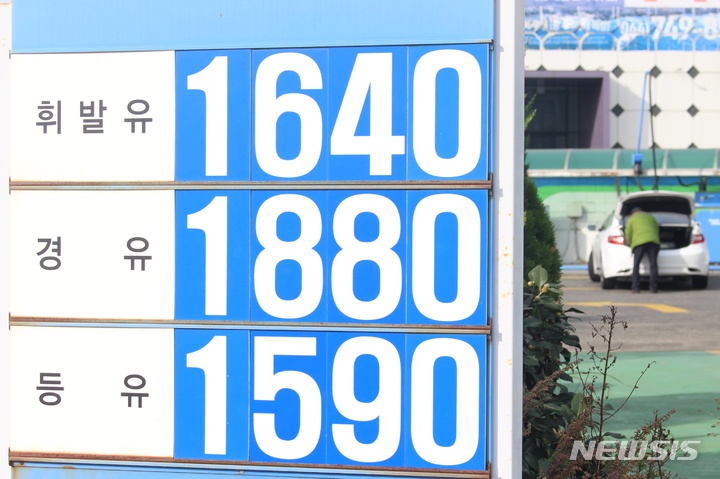 [제주=뉴시스] 양영전 기자 = 8일 오전 제주 제주시 한 주유소에 유가 시세가 적혀 있다. 2022.12.08. 0jeoni@newsis.com 