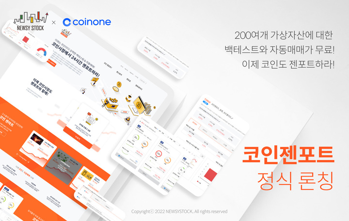 뉴지스탁 포인젠포트 론칭 *재판매 및 DB 금지