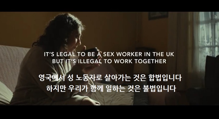 [서울=뉴시스] '영국 성 노동자 협회'가 만든 홍보 영상, 협회는 성 노동자들을 위험에 빠트리는 현행 법률을 개정해 줄 것을 요구하고 있다 (사진출처: 영국 성 노동자 협회 영상 캡처) 2022.12.08. *재판매 및 DB 금지