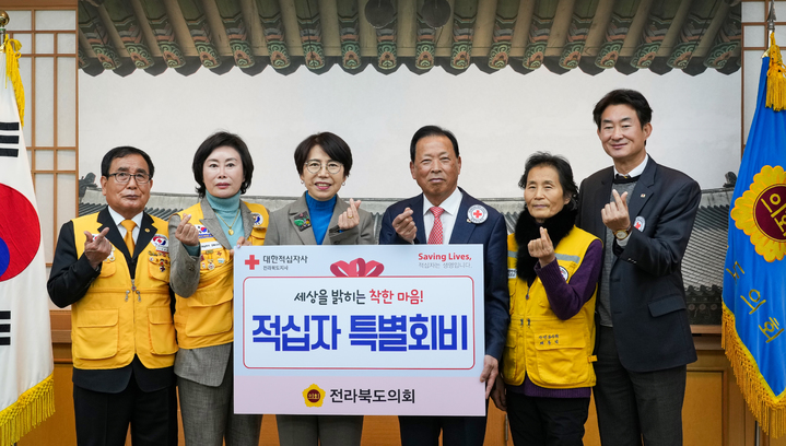 [전주=뉴시스] 국주영은 전북도의장(왼쪽에서 세 번째)가 8일 소외계층 위한 적십자특별회비 전달하고 관계자들과 기념촬영을 하고 있다. 2022.12.08 *재판매 및 DB 금지