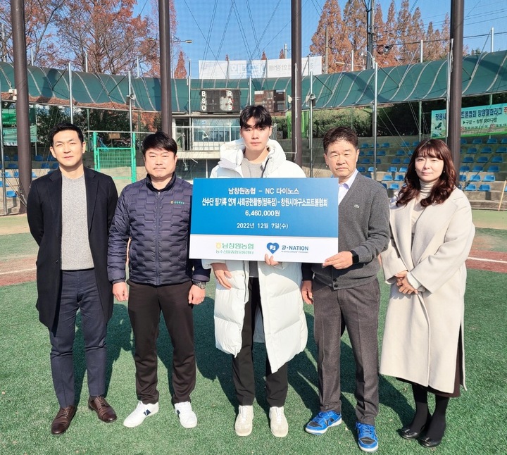 남창원농협 유통센터 NC다이노스와 함께 올해도 '사랑의 물품 전달' *재판매 및 DB 금지