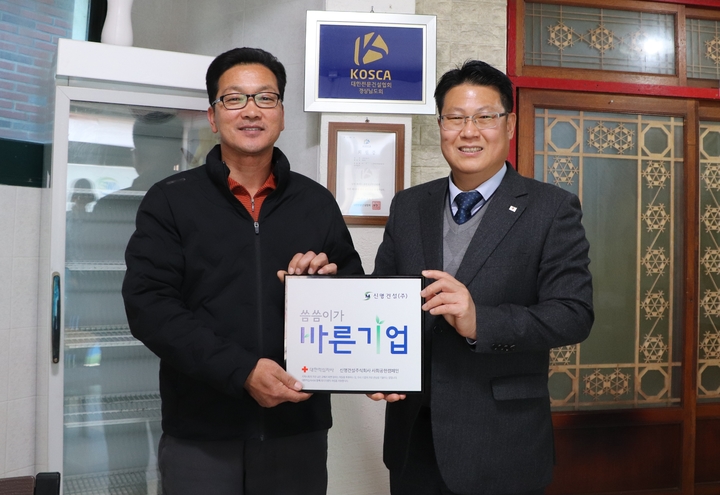 신명건설, 적십자사 씀씀이가 바른기업 동참 *재판매 및 DB 금지