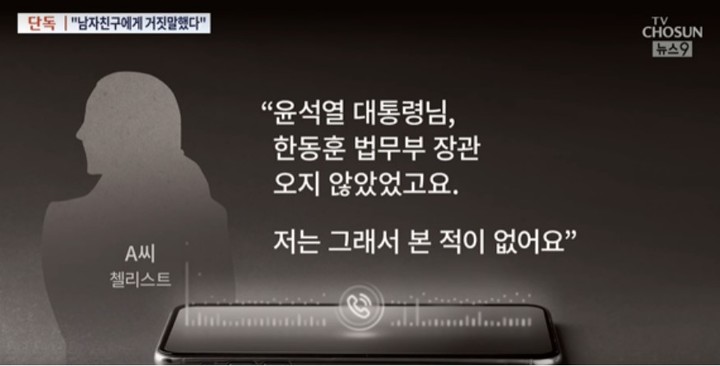 TV조선 방송 캡처 *재판매 및 DB 금지