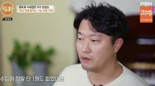 [서울=뉴시스] '특종세상' 한경일. 2022.12.09. (사진 = MBN 제공) photo@newsis.com *재판매 및 DB 금지