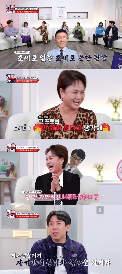 [서울=뉴시스] '개며느리' 4회. 2022.12.09. (사진=티캐스트 제공) photo@newsis.com *재판매 및 DB 금지 *재판매 및 DB 금지