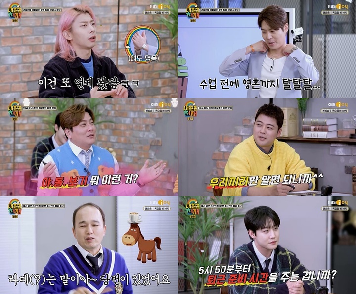 [서울=뉴시스] KBS Joy '내일은 천재' 2022.12.09. (사진= KBS Joy '내일은 천재' 제공) photo@newsis.com *재판매 및 DB 금지