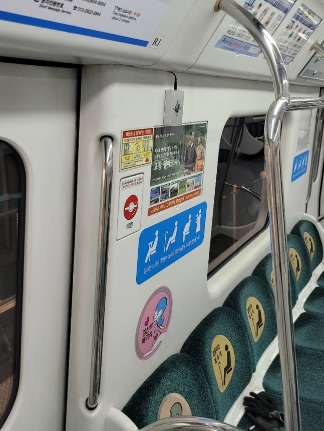 임산부 배려석 위에 부착된 센서. 사진 광주 도시철도공사 *재판매 및 DB 금지