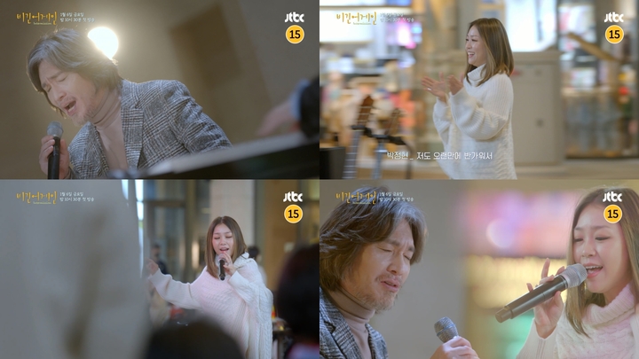 [서울=뉴시스] '비긴어게인 - 인터미션' 예고편 캡처. 2022.12.09. (사진=JTBC 제공) photo@newsis.com *재판매 및 DB 금지 *재판매 및 DB 금지