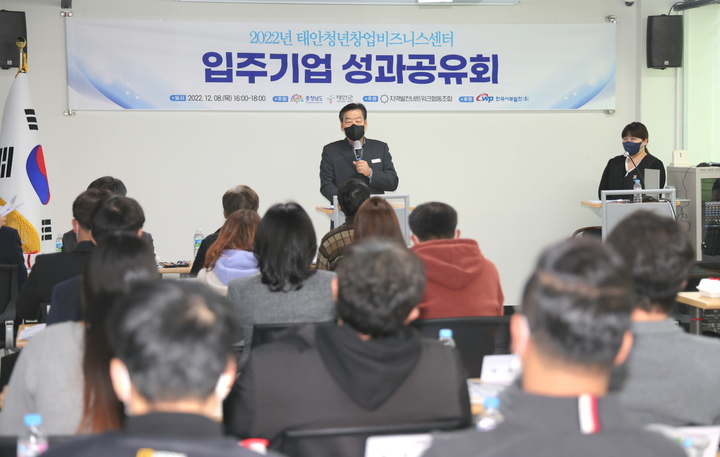 성과공유회에 참석한 가세로 태안군수 *재판매 및 DB 금지