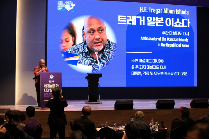 신안 '세계 섬문화 다양성 포럼' 성료…퍼플섬 의정서 채택