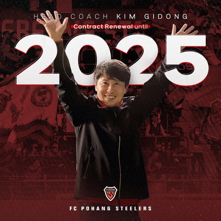 [서울=뉴시스]포항 김기동 감독 재계약. 2022.12.09. (사진=포항스틸러스 제공) *재판매 및 DB 금지