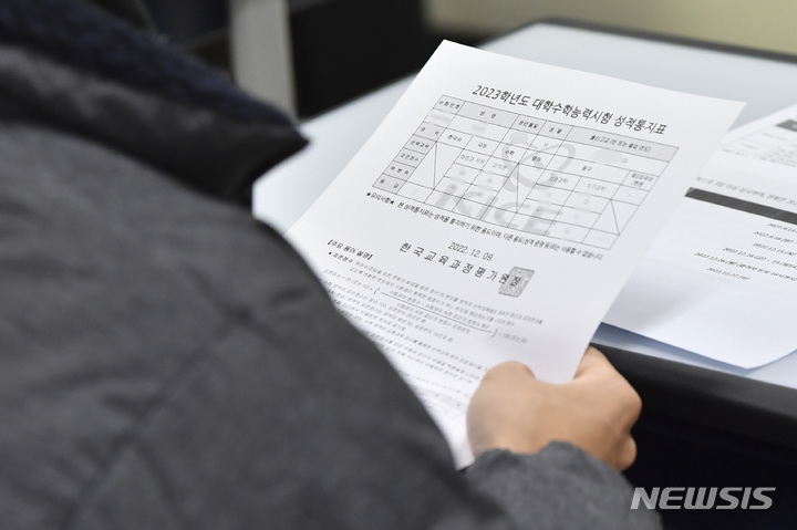 [서울=뉴시스] 최진석 기자 = 2023학년도 수능 성적표 배부일인 9일 오전 서울 종로구 경복고등학교에서 고3 수험생이 수능 성적표를 확인하고 있다. (공동취재사진) 2022.12.09. photo@newsis.com