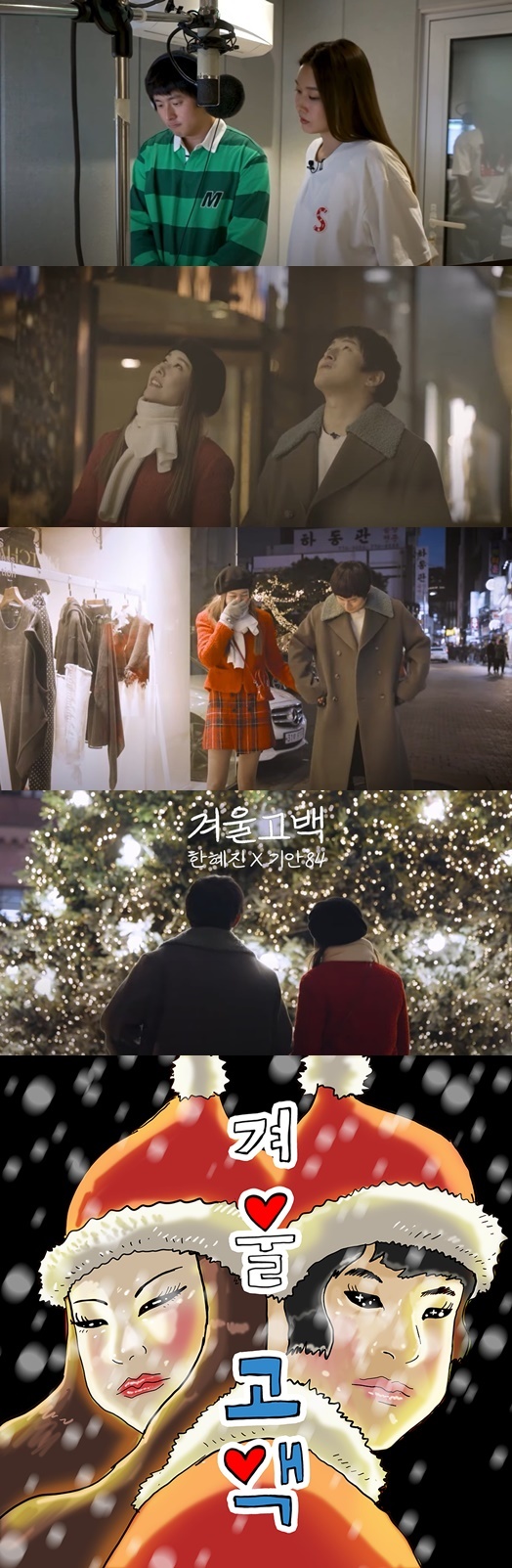 [서울=뉴시스]한혜진·기안84. 2022.12. 10. (사진 = 한혜진 채널 캡쳐) photo@newsis.com*재판매 및 DB 금지 *재판매 및 DB 금지