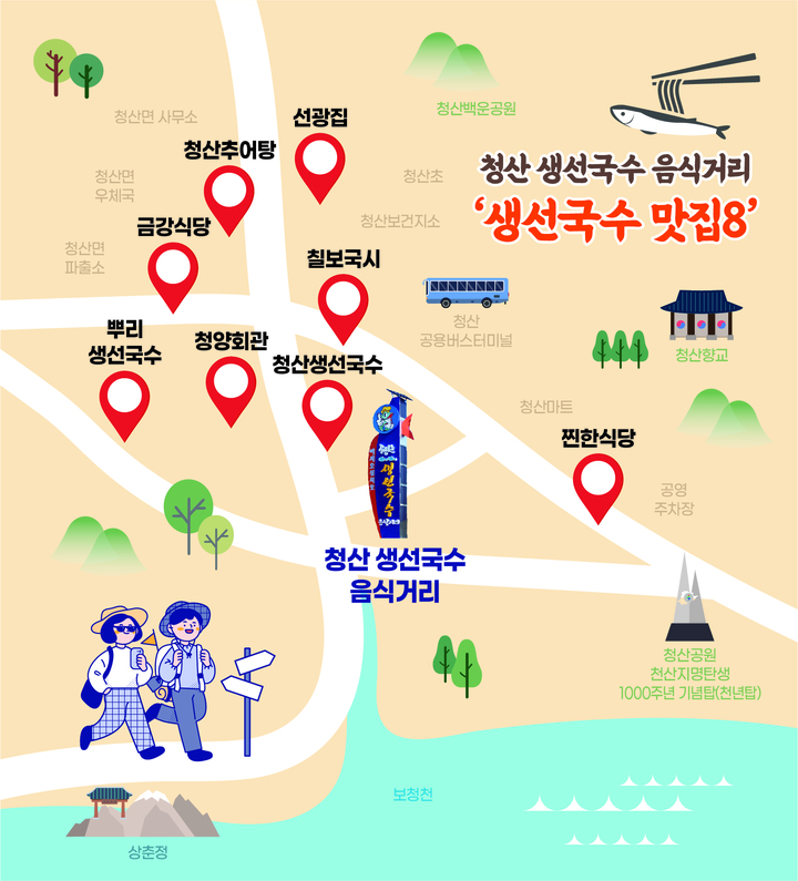 충북 옥천군 생선국수 특화거리 지도. *재판매 및 DB 금지