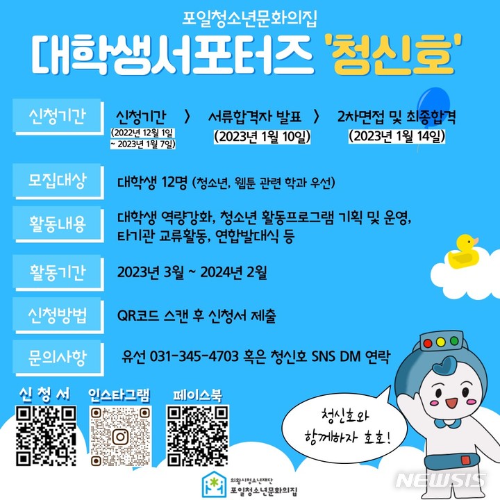 [의왕소식] 제3회 학생축제, 오는 17일 개최 등