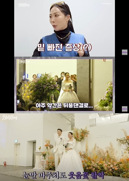 [서울=뉴시스] '허니제이'. 2022.12. 10. (사진 = 홀리뱅 유튜브 채널 캡쳐) photo@newsis.com*재판매 및 DB 금지 *재판매 및 DB 금지