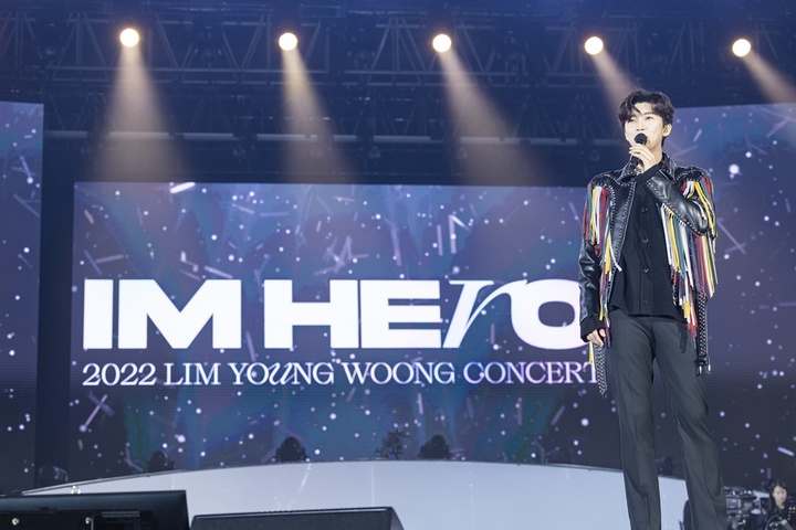 [서울=뉴시스] 임영웅. 2022.12.10. (사진 = 물고기뮤직 제공) photo@newsis.com *재판매 및 DB 금지