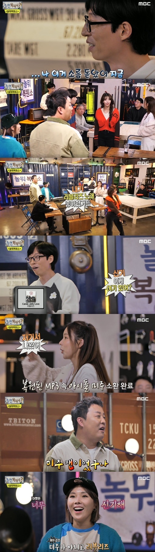 [서울=뉴시스] '놀면 뭐하니?'. 2022.12.11. (사진 = MBC '놀면 뭐하니?' 캡처) photo@newsis.com*재판매 및 DB 금지 *재판매 및 DB 금지