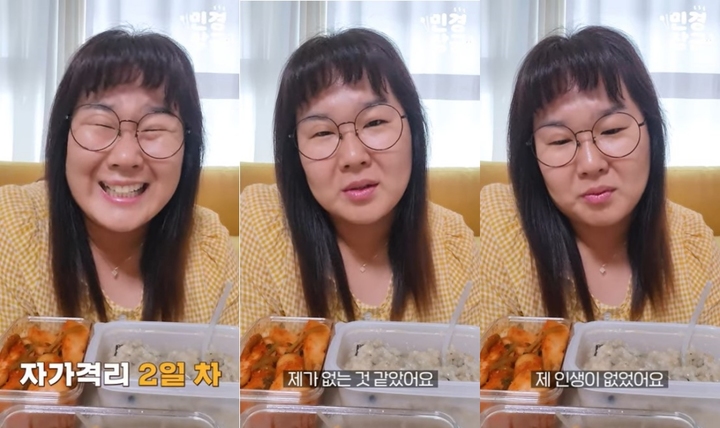 [서울=뉴시스] 김민경. 2022.12.11.(사진 = 유튜브채널 '민경장군' 캡쳐) photo@newsis.com*재판매 및 DB 금지