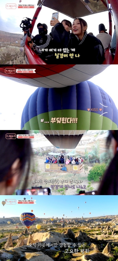 [서울=뉴시스] '트래블리'. 2022.12.11.(사진 = IHQ 제공) photo@newsis.com*재판매 및 DB 금지 