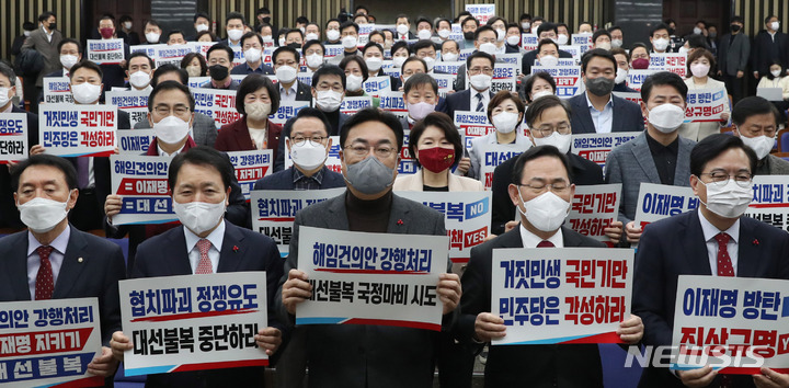 [서울=뉴시스] 추상철 기자 = 정진석국민의힘 비대위원장을 비롯한 의원들이 11일 오전 서울 여의도 국회에서 열린 의원총회에서 피켓팅을 하고 있다. 2022.12.11. scchoo@newsis.com