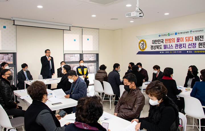 대구한의대가 위탁 운영하는 경산동의한방촌이 경북도 웰니스 관광지로 최종 선정됐다. 사진은 비전 선포식에서 변창훈 총장이 인사말을 하고 있다. *재판매 및 DB 금지