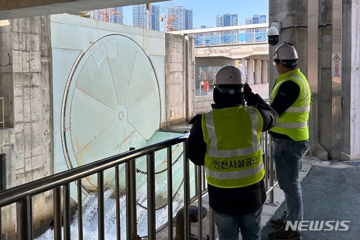 [인천=뉴시스] 이루비 기자 = 인천 서구 청라호수공원 내 갑문 설비 안전점검. (사진=인천시설공단 제공)