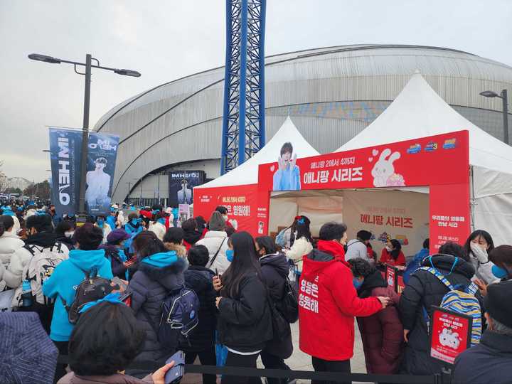 '임영웅 콘서트' 애니팡 부스에 2만여 팬 몰려