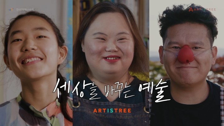 한국문화예술위원회 예술나무운동 캠페인 '세상을 바꾸는 예술'에 참여한 동화작가 전이수, 캐리커쳐 작가 정은혜, 환경퍼포먼스그룹 유상통프로젝트. (사진=한국문화예술위원회 제공) photo@newsis.com *재판매 및 DB 금지