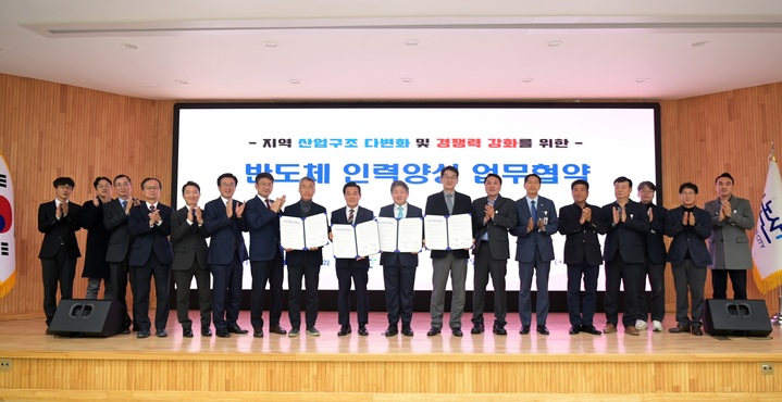 논산시가 12일 시청 회의실에서 건양대학교, 한국팹리스산업협회, 반도체공학회와 ‘반도체 인력양성 업무협약’을 맺었다. 2022. 12. 12 논산시 *재판매 및 DB 금지