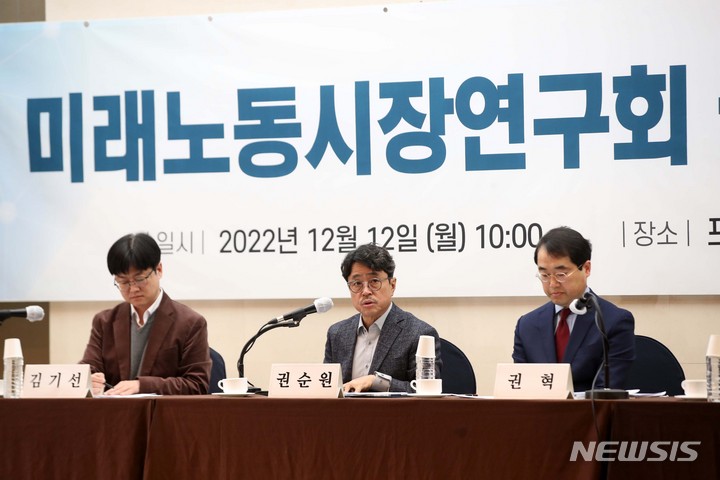 [서울=뉴시스] 김선웅 기자 = 권순원 교수 등 미래노동시장연구회가 12일 서울 중구의 한 호텔에서 미래노동시장연구회 권고문을 발표하고 있다. 정부의 노동시장 개혁안을 논의해 온 미래노동시장연구회는 연장근로시간 관리 단위를 현행 1주 외에 '월 단위 이상'으로 관리할 수 있도록 하는 개편안을 발표했다. 2022.12.12. mangusta@newsis.com